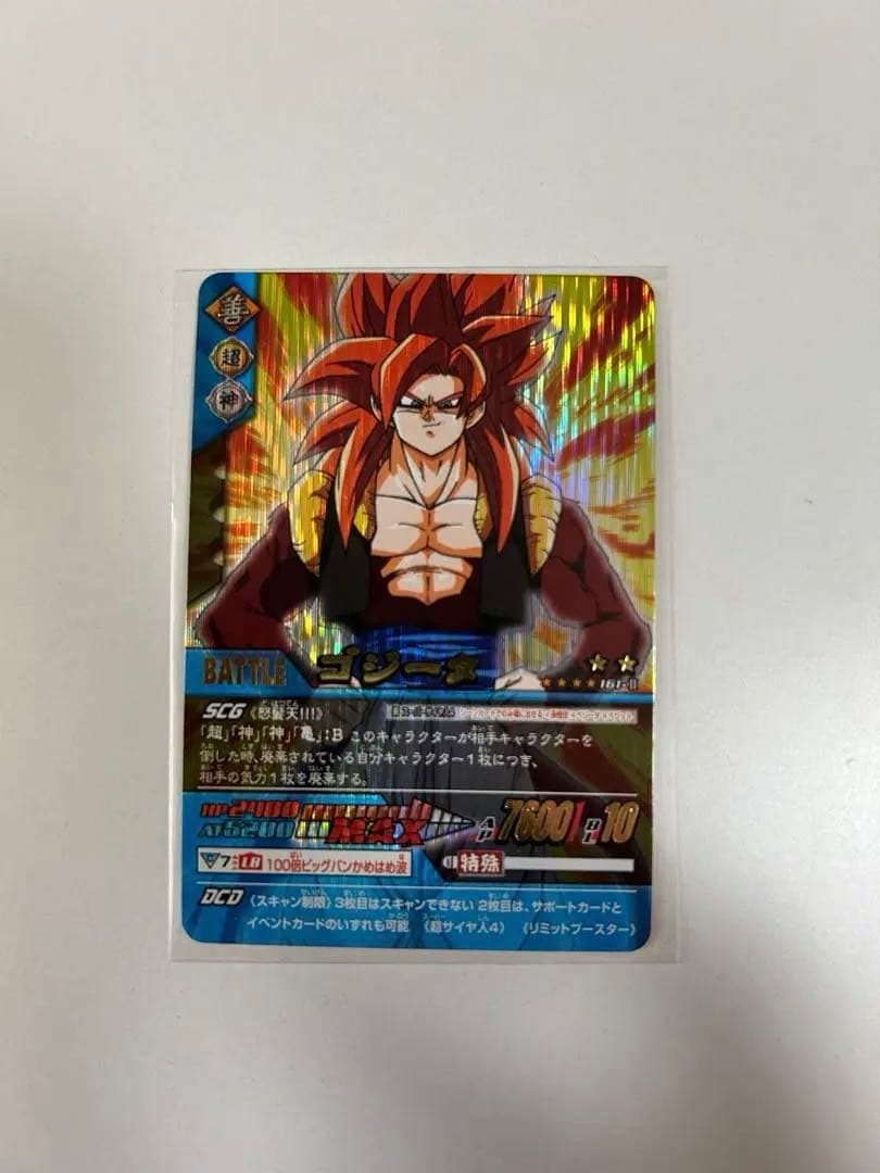 ドラゴンボールデータカードダス　ゴジータ4 爆レア　ポルンガキャンペーン付き