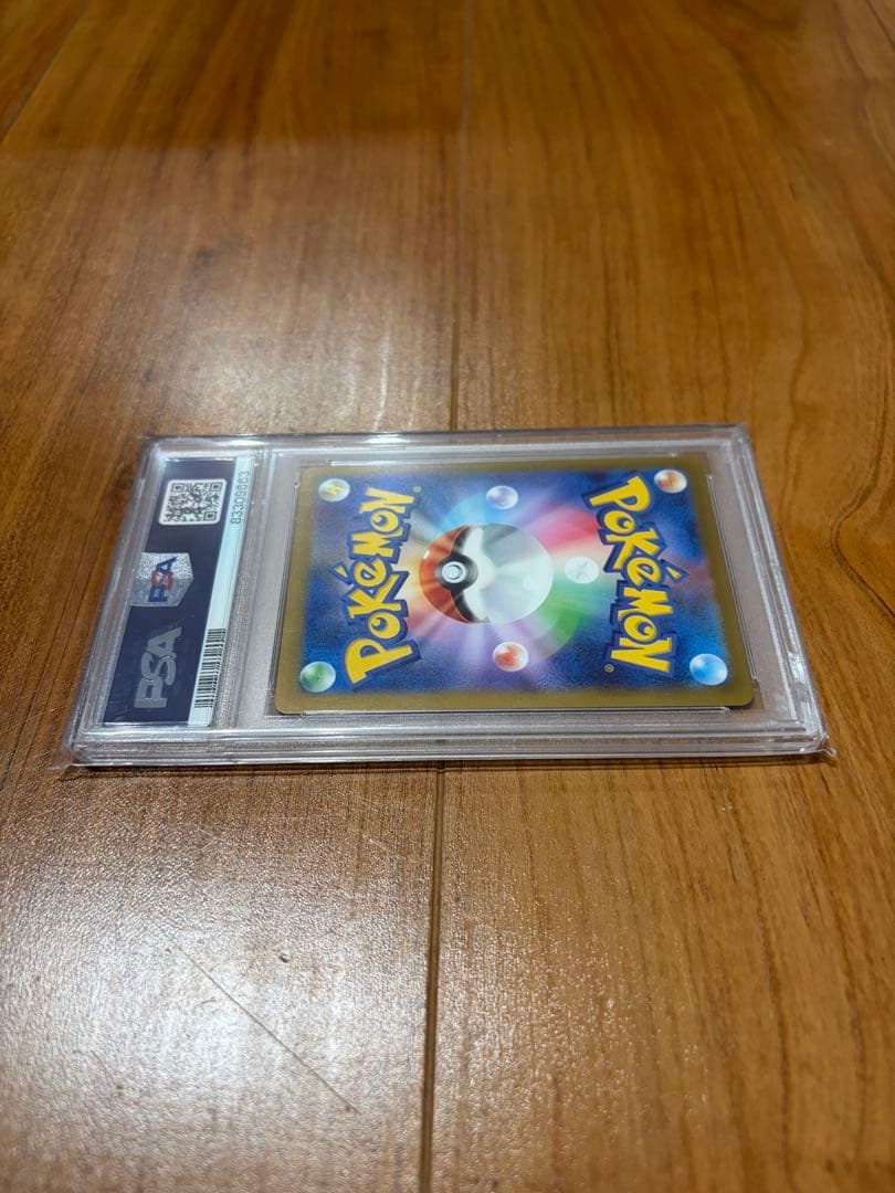 エリカの招待 マスターボールミラー　PSA10