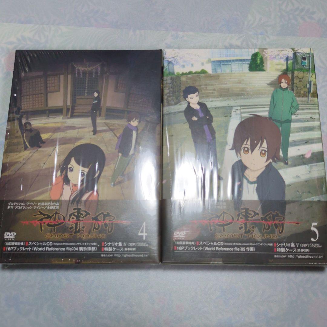 ❇️【美品】神霊狩/GHOST HOUND DVD 全巻セット 封入特典付き