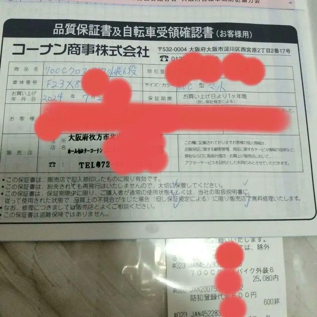 【手渡しのみ】700C クロスバイク 外装6段　ホワイト　美品