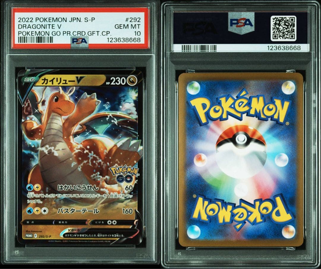 価格交渉可　カイリューV：ポケモン GO プロモカード