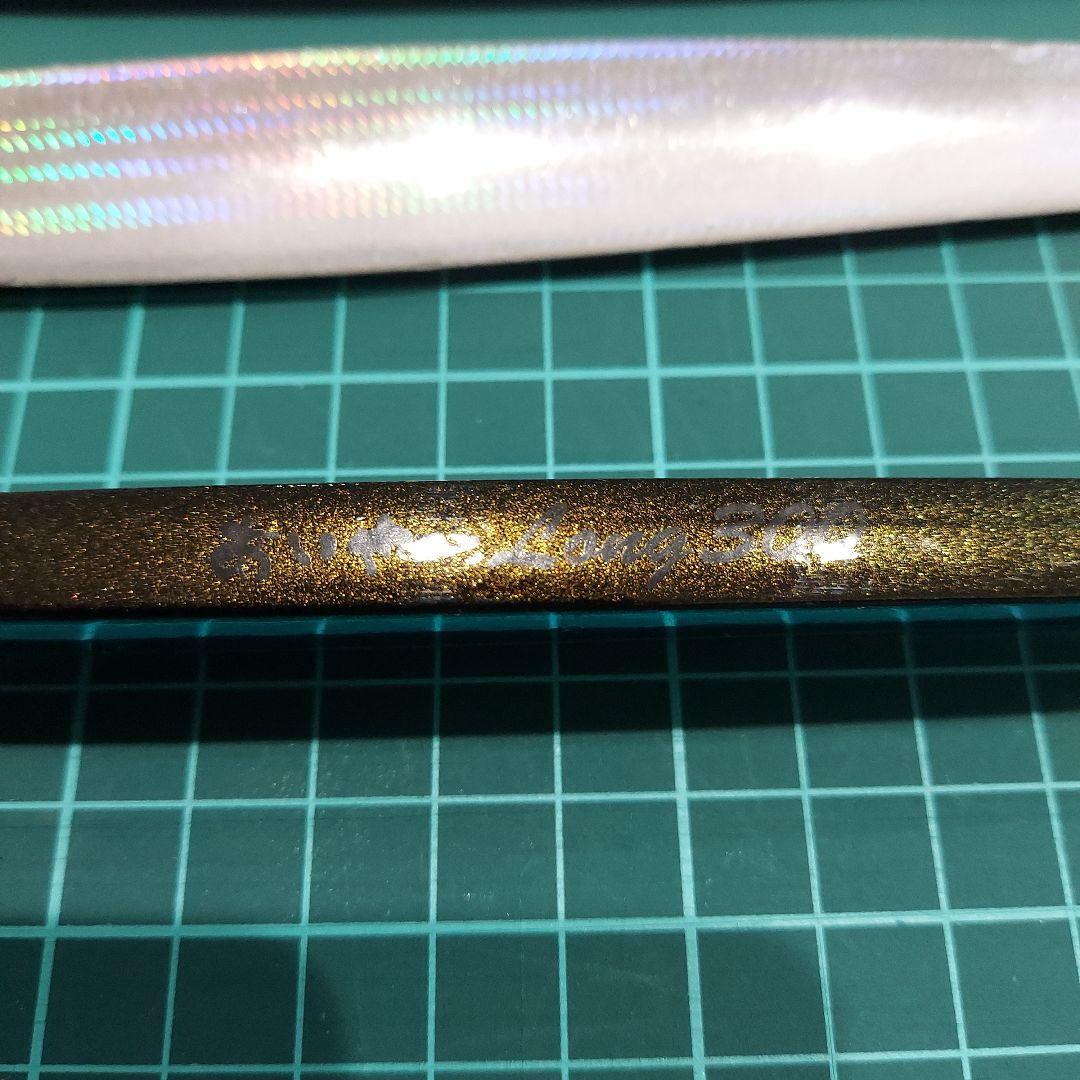 あいや～Long 　ジグ5個セット