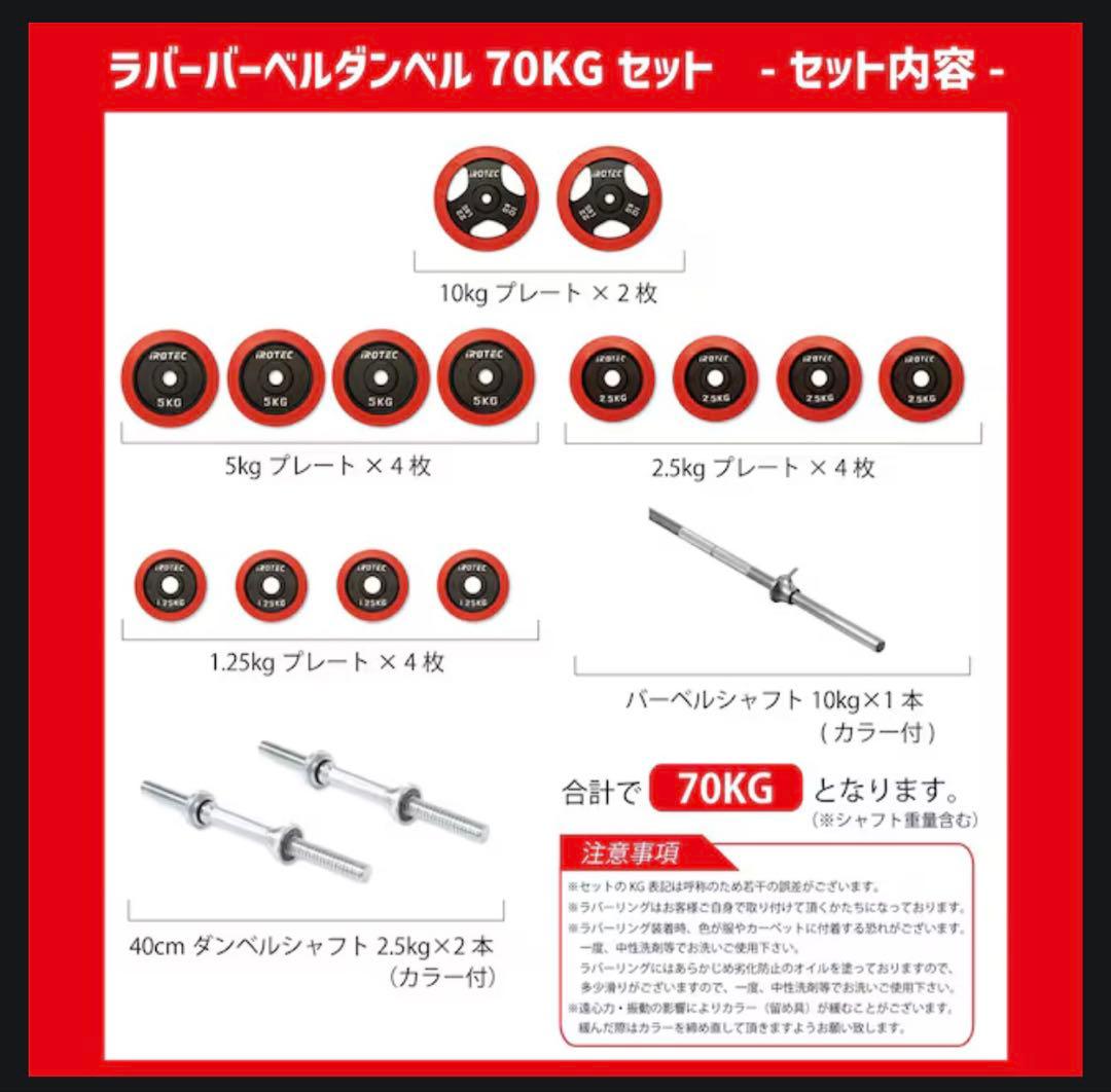 【福岡市中央区引取限定】iROTEC トレーニングベンチ プレートラックセット