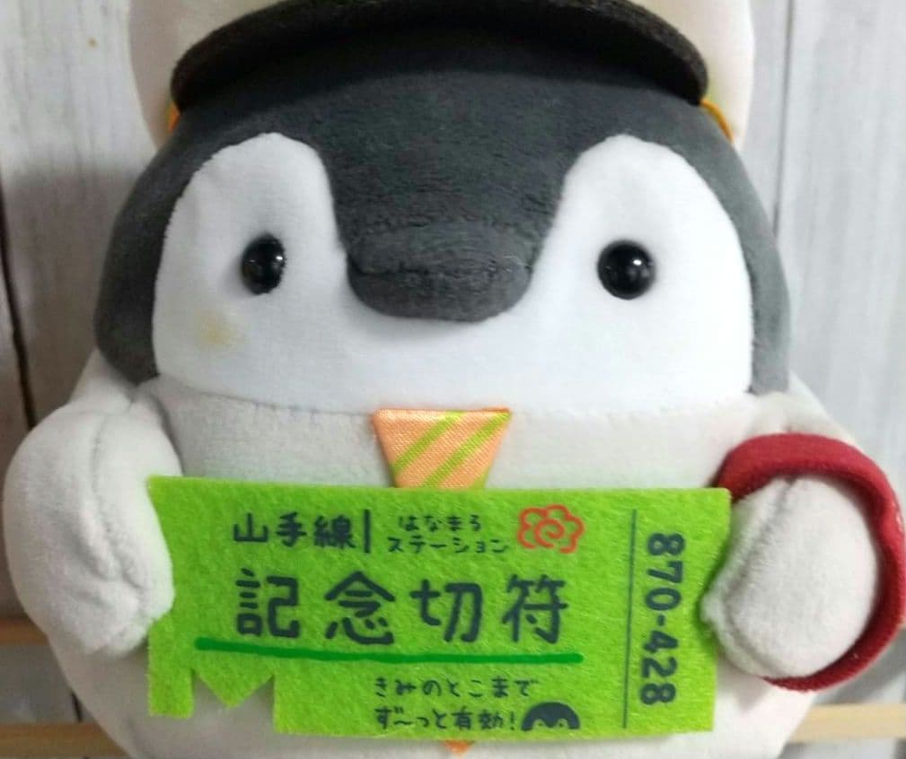 コウペンちゃん 山手線なぬいぐるみ S 白い駅員さん