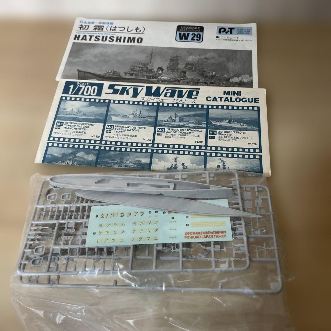 日本海軍 駆逐艦 初春 初霜 若葉 照月 1/700 4隻Ln459