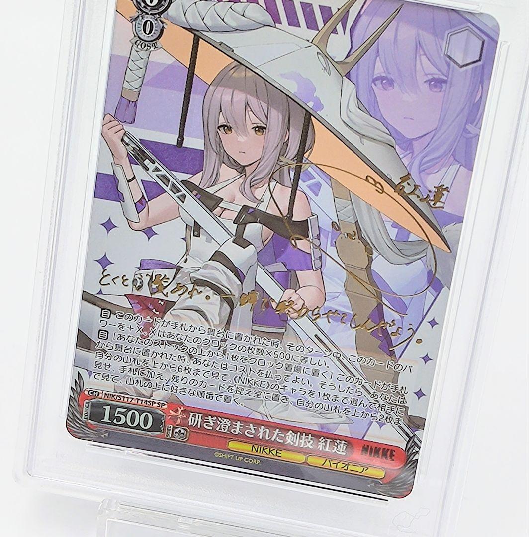 PSA10 研ぎ澄まされた剣技 紅蓮 SP 上田麗奈 TD サイン POP1
