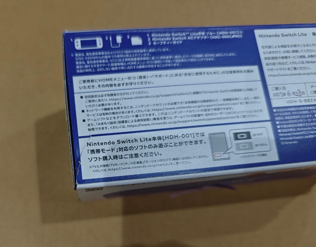 新品 Nintendo Switch Lite ブルー 外箱破損有