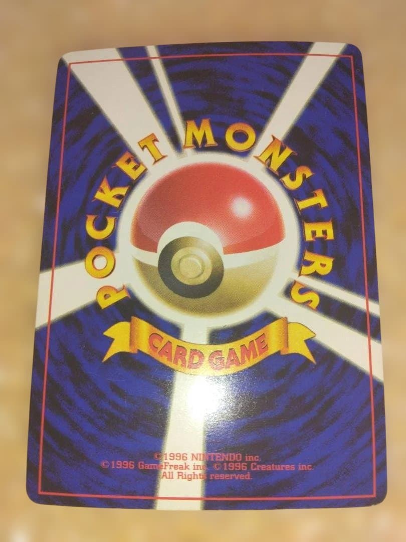 A*S様 ピカチュウ_「ポケモンカードトレーナーズVol.1」 おまけカード P