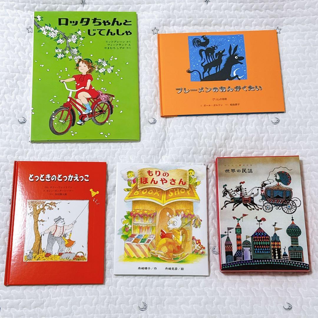 大きいさくらんぼ　童話館 ぶっくくらぶ 絵本 25冊セット 6歳～7歳