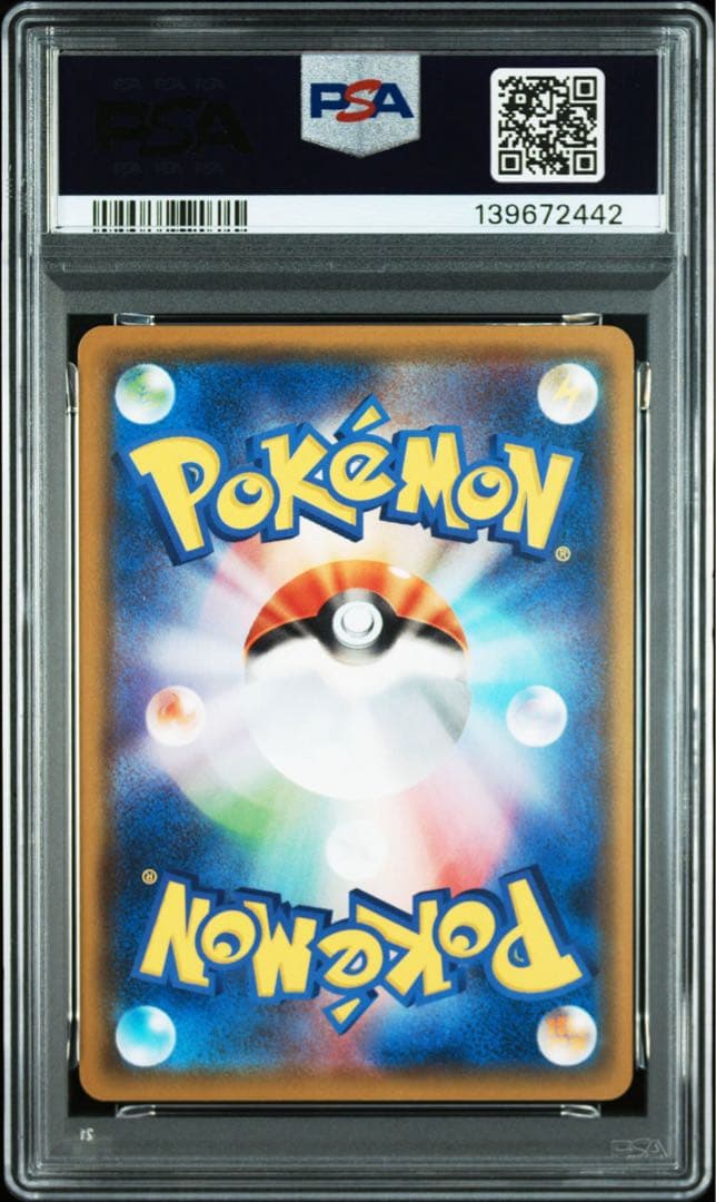 ポケモンカード リザードンGX psa10