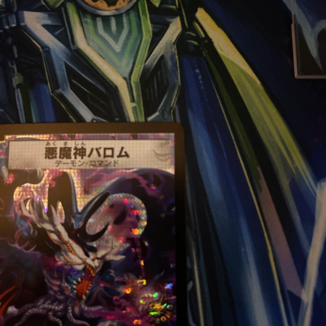 悪魔神バロム　プロモ