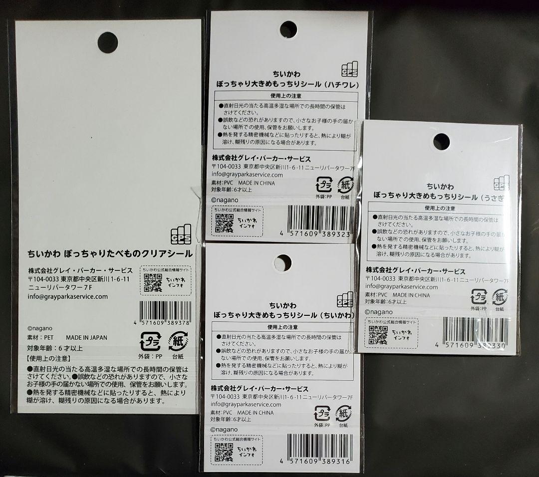 鬼滅の刃 ミニミニフレンズ 玄弥