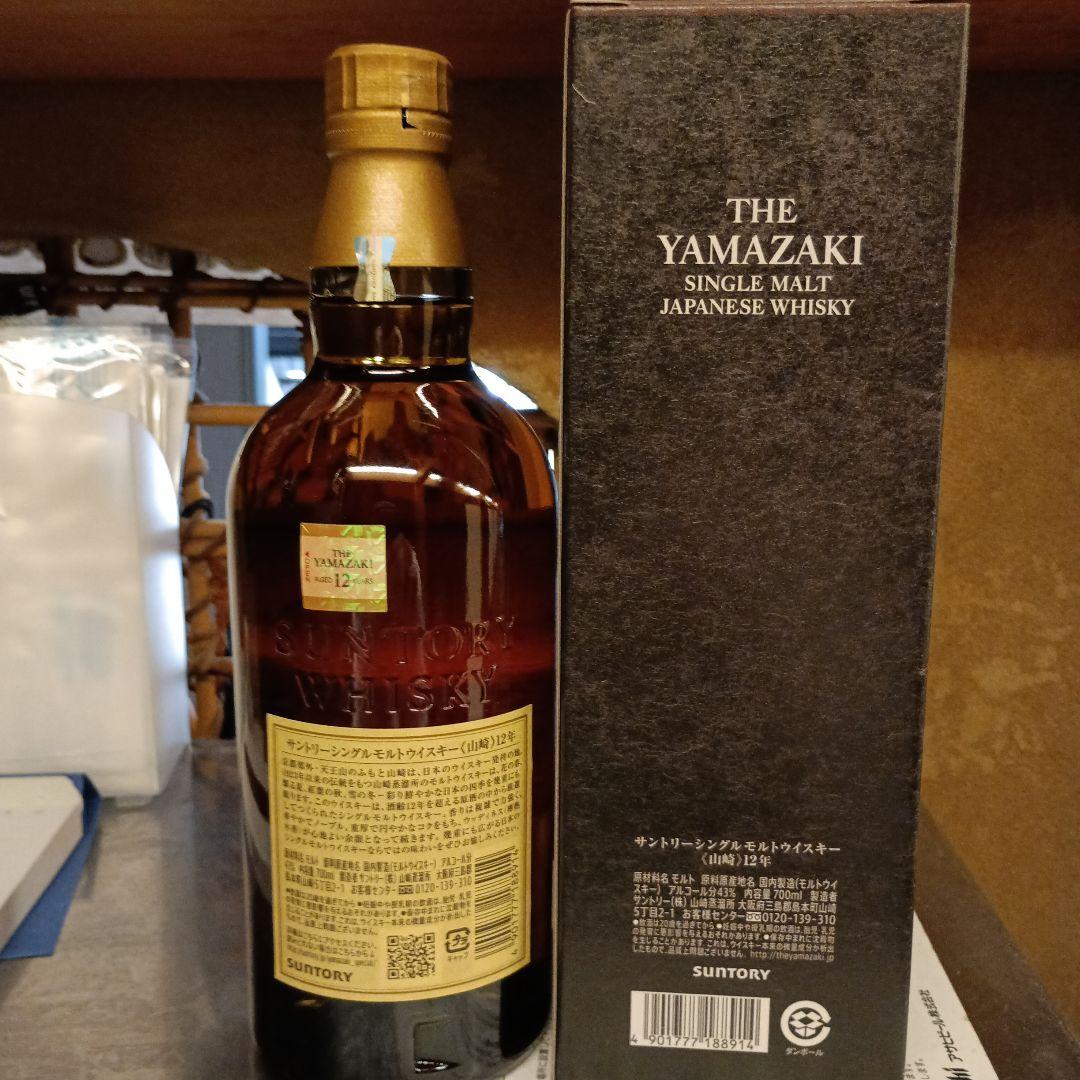 正規品山崎12年新品未開封未使用品