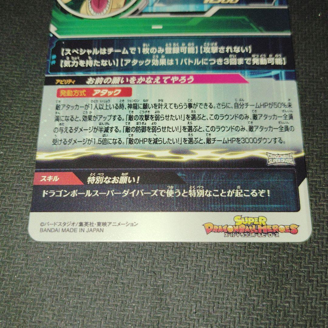 MM6-LSEC 神龍