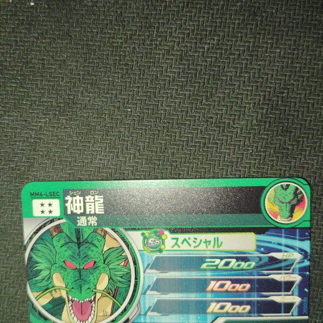 MM6-LSEC 神龍