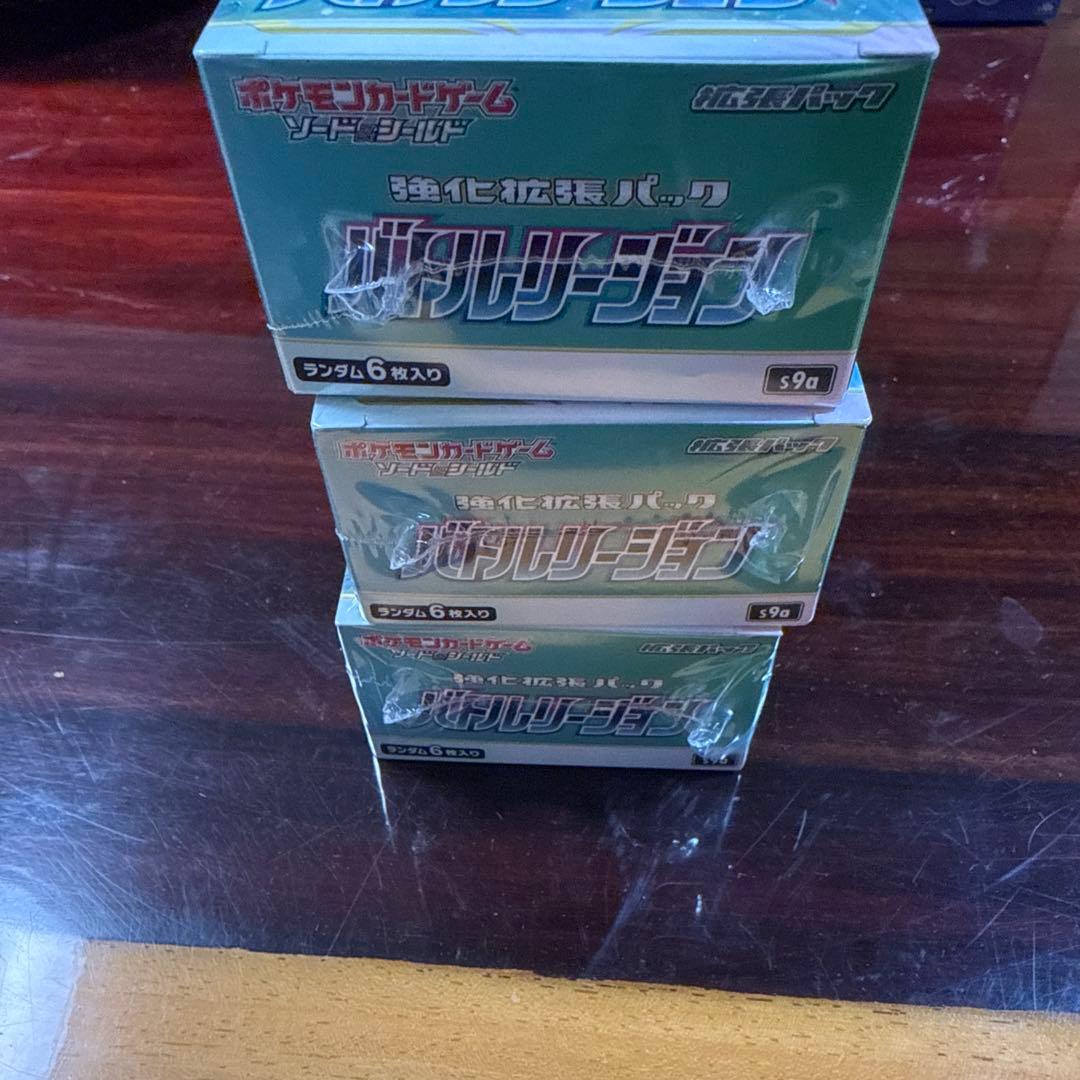 ポケモンカードゲーム バトルリージョン シュリンク付き 3 BOX 新品未開封