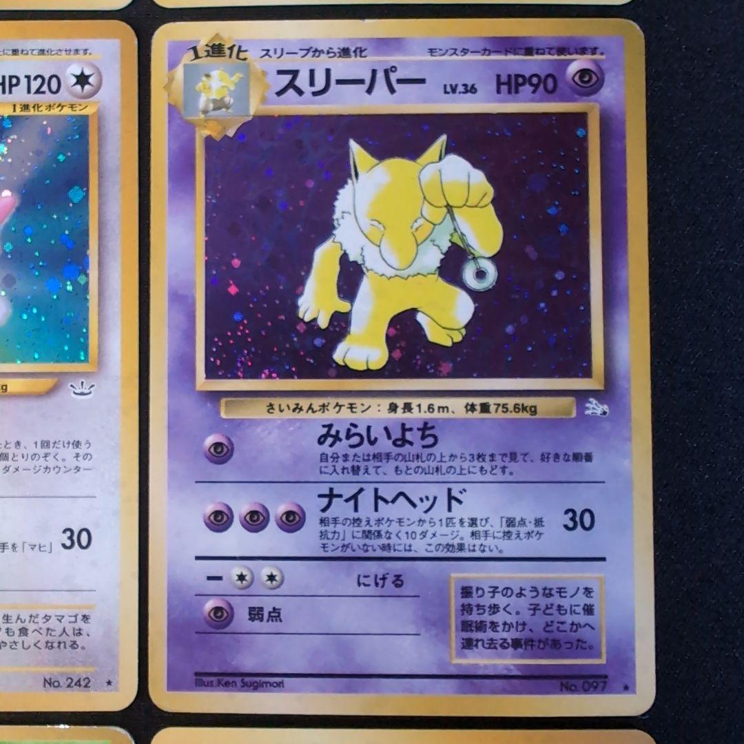【旧裏】ポケモンカードセット　ホロまとめ