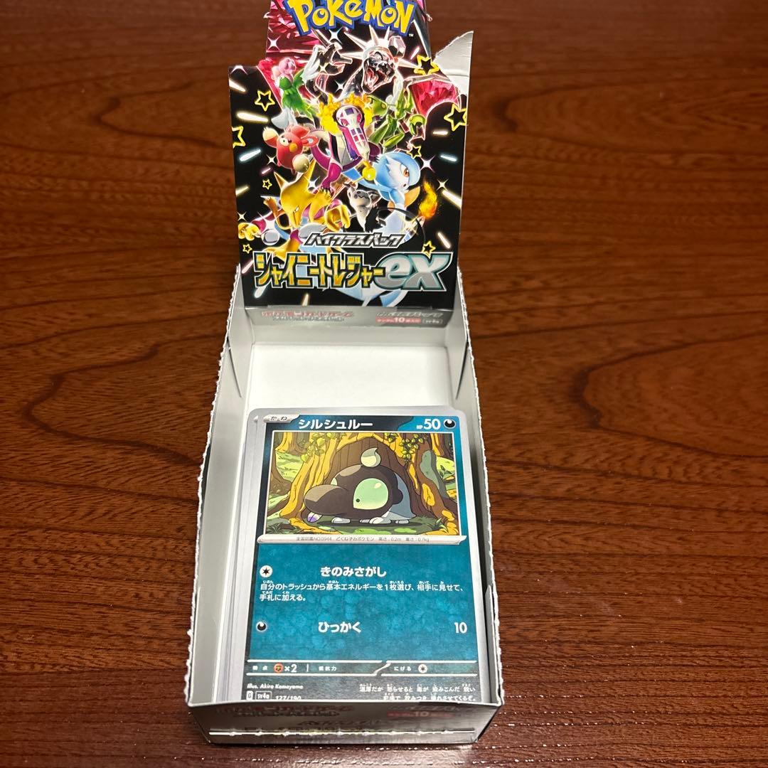 ポケセン産シャイニートレジャーboxシュリンク付き➕おまけ