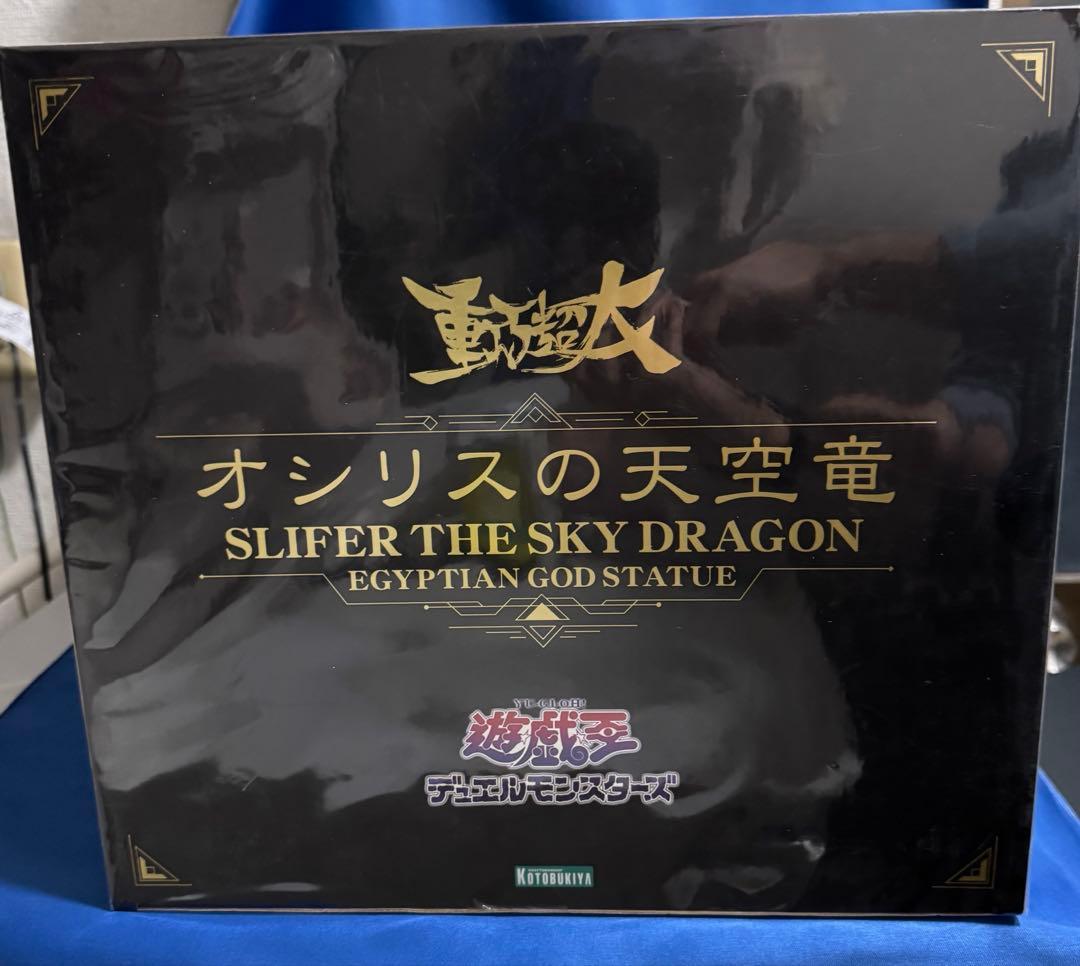 オシリスの天空竜 遊戯王 重巧超大 コトブキヤ
