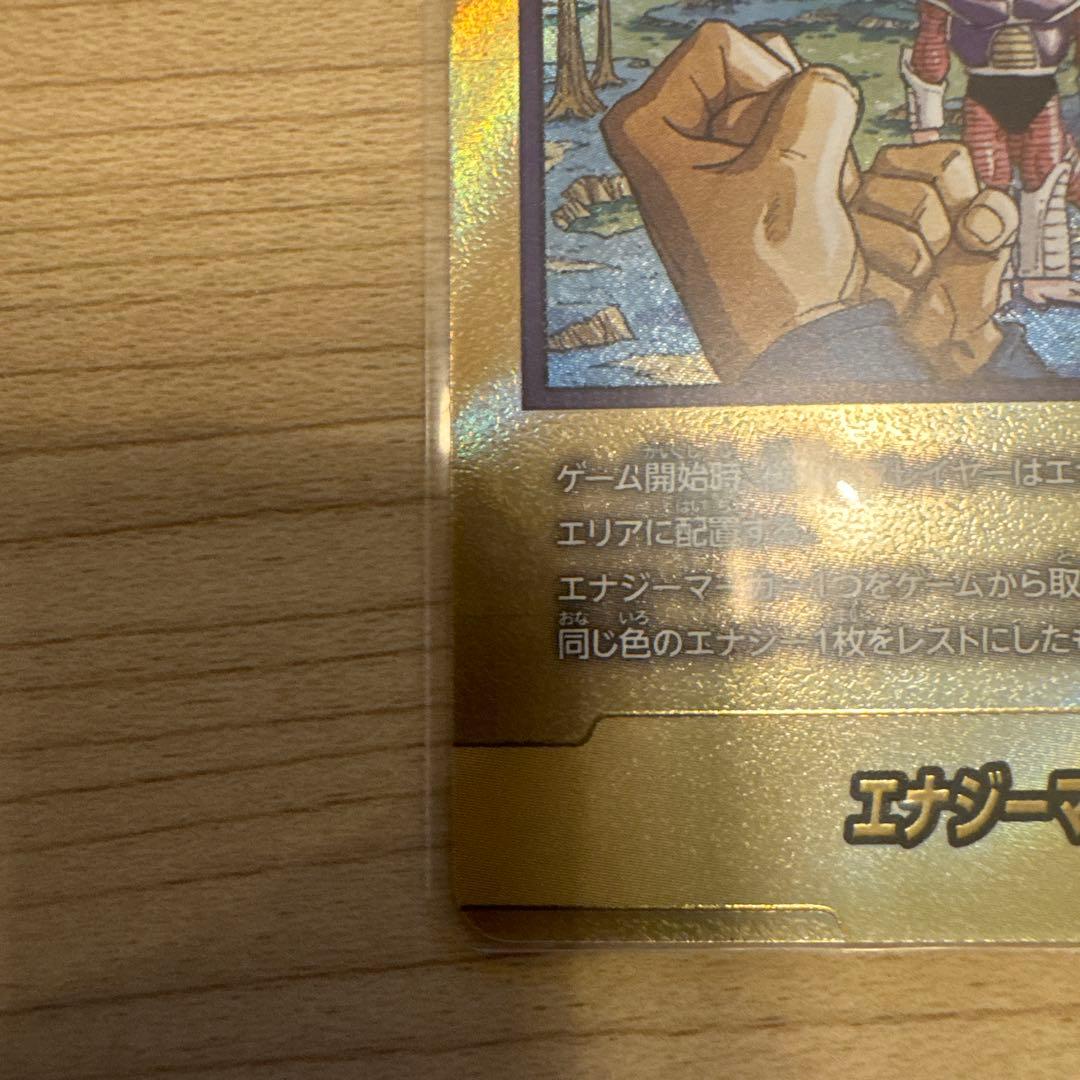 ドラゴンボール　フュージョンワールド　金　E-77 エナジーマーカー