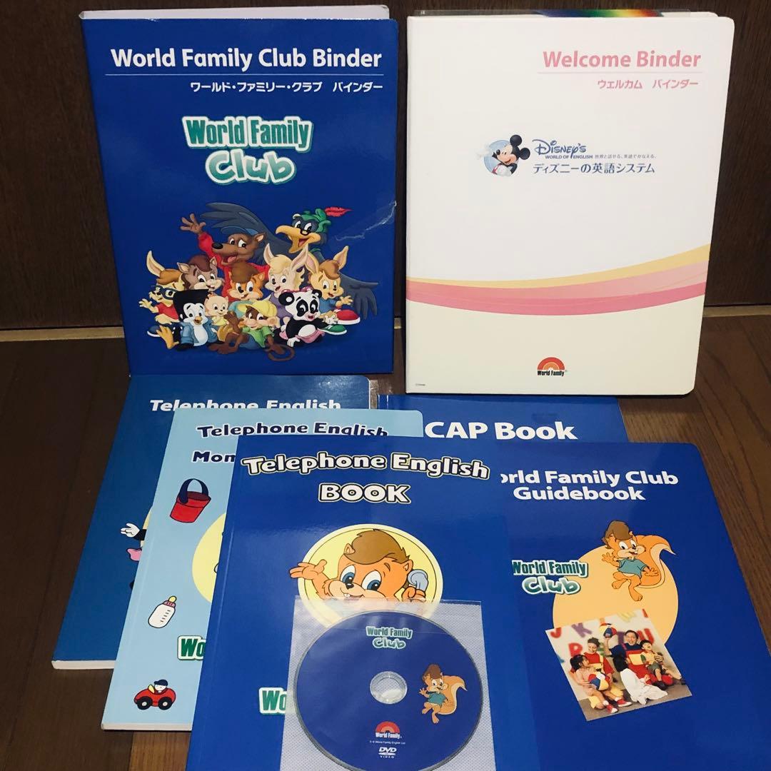 DWE 2017年 新子役　World Family ディズニー英語システム