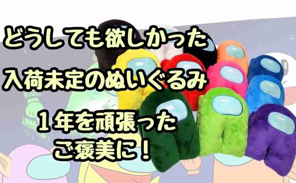 アモングアス ぬいぐるみ ノーマル 12個セット 国内11cm【残3】