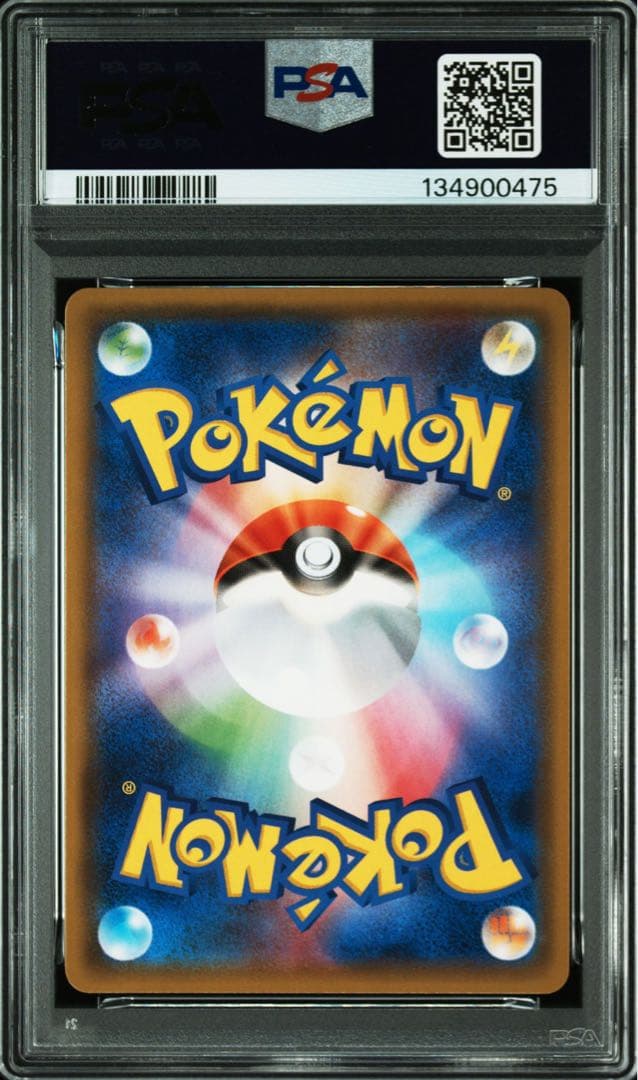 ベトベトン&アローラベトベトンgx rr psa10 連番