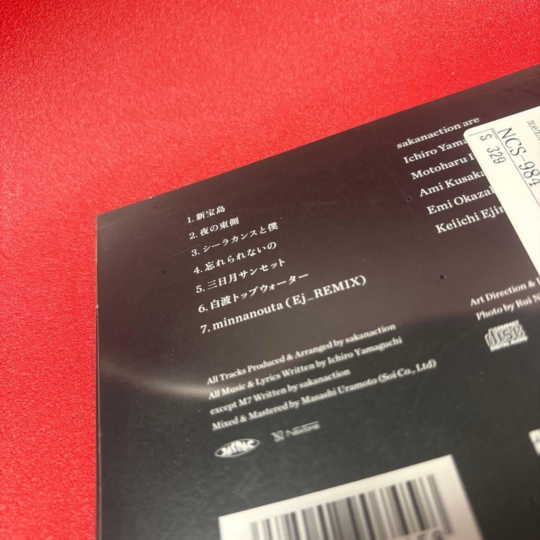 【廃盤】 サカナクション Rearrange Package 新品　未開封　CD