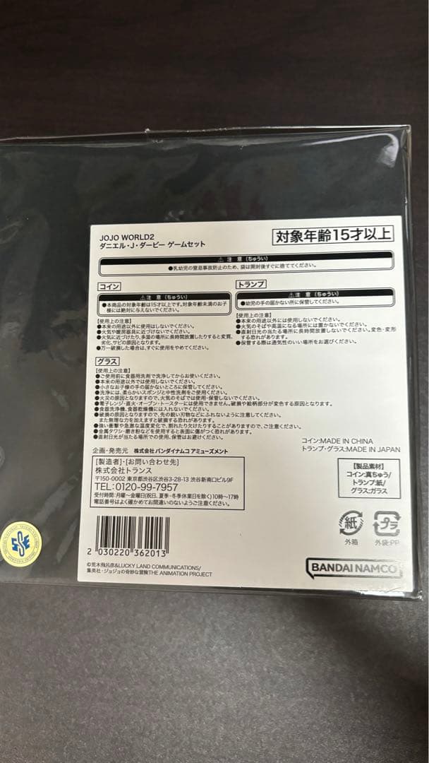 JOJO WORLD2 ダニエルJダービー　ゲームセット