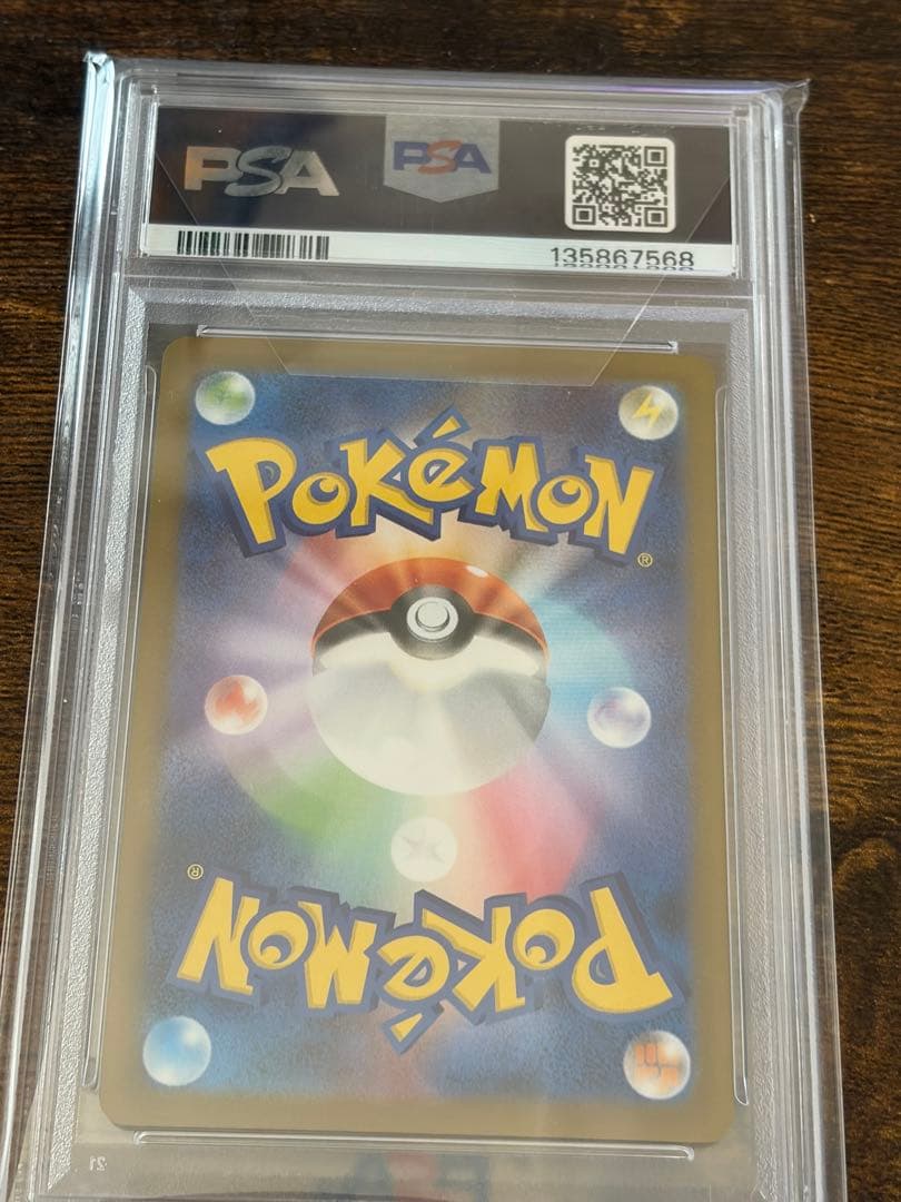 トウコSAR PSA10