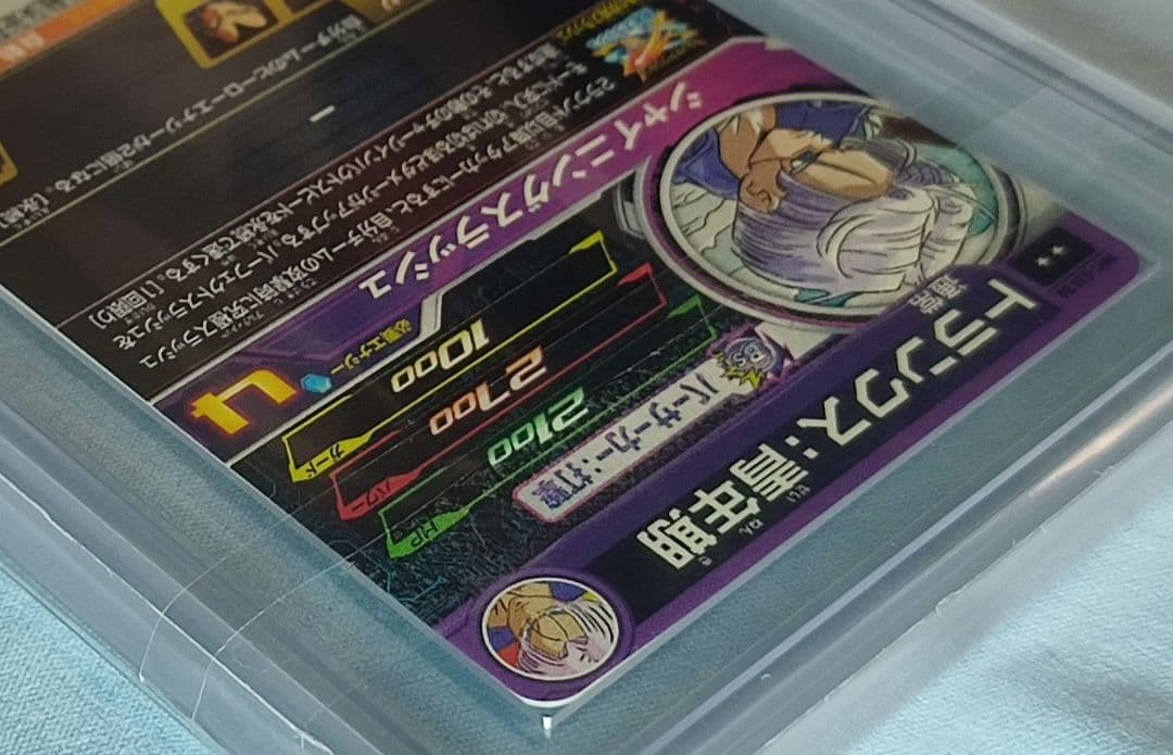 ARS10+ SDBH MM1-020 DA トランクス:青年期【鑑定書付】