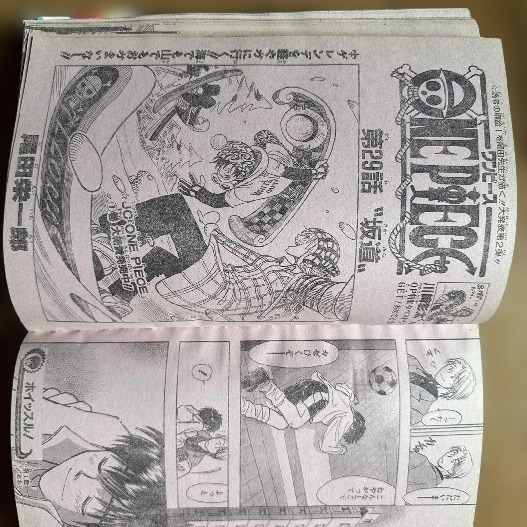 週刊少年ジャンプ 1998年13号 ホイッスル！新連載号