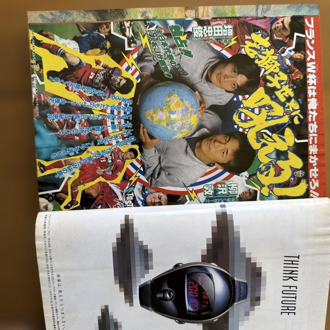 週刊少年ジャンプ 1998年13号 ホイッスル！新連載号