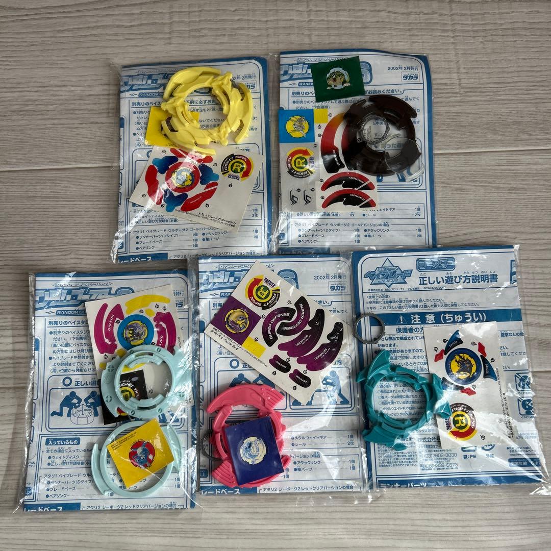 爆転シュートベイブレード　ランダムブースター　まとめ売り