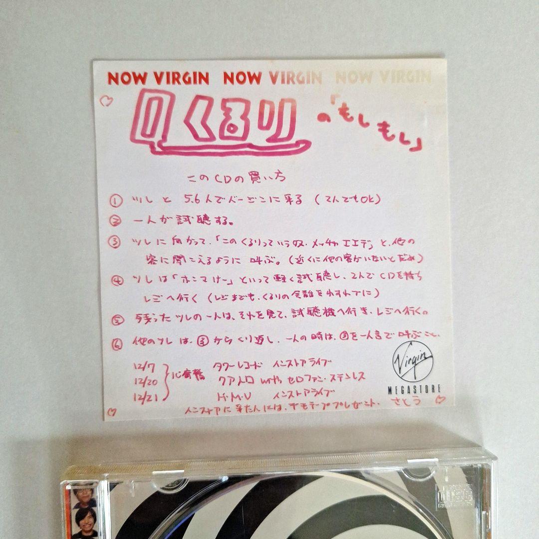 くるり　限定1000枚CD　もしもし　直筆カードつき！