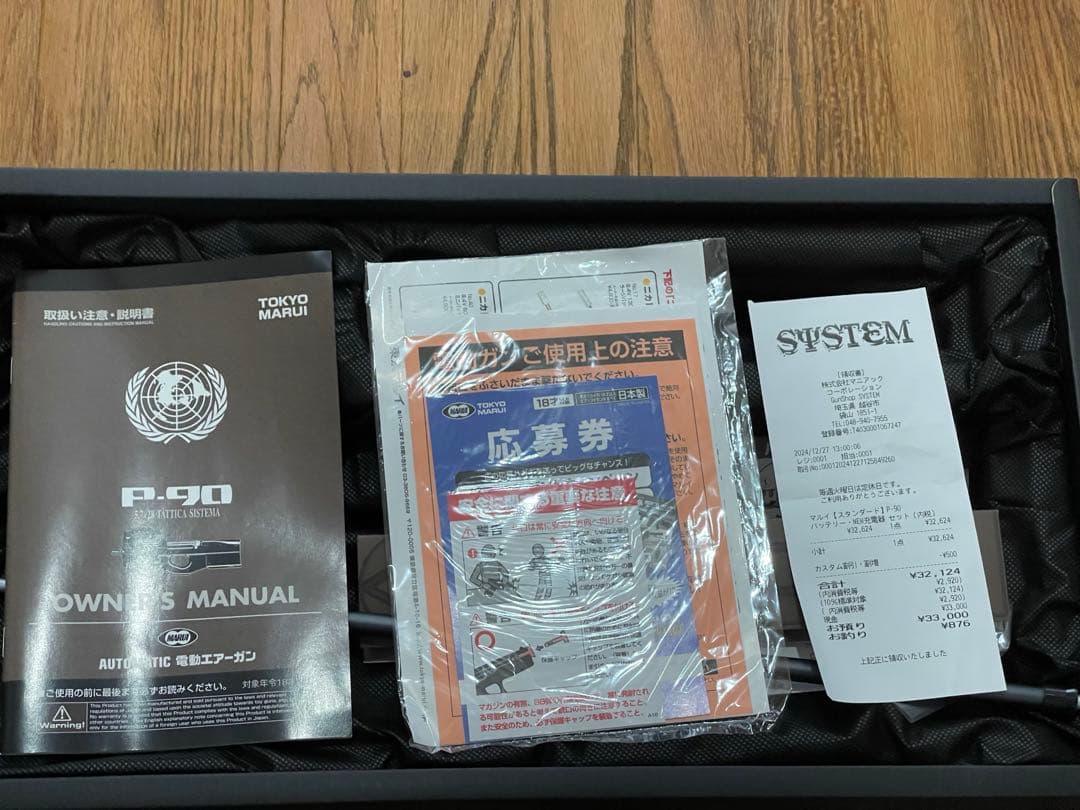 バックスさん専用　 保証期間中！ほぼ未使用！東京マルイ P-90