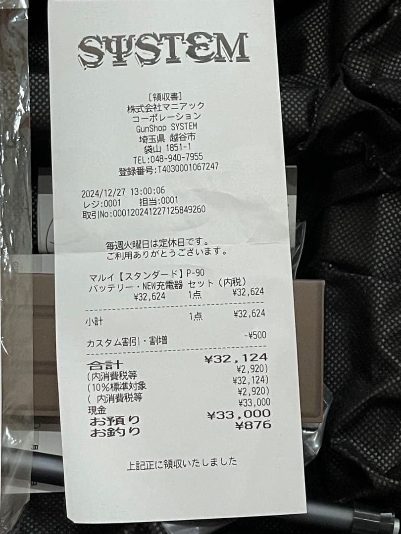バックスさん専用　 保証期間中！ほぼ未使用！東京マルイ P-90