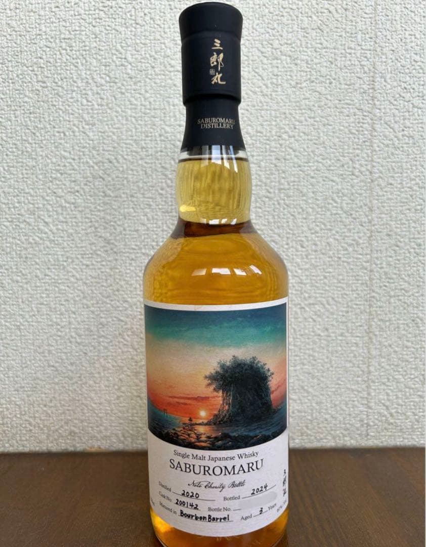 シングルカスク三郎丸 能登チャリティーボトル
