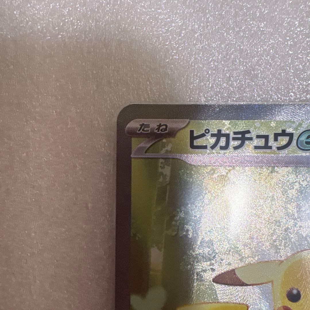ピカチュウex SAR スタートデッキ100