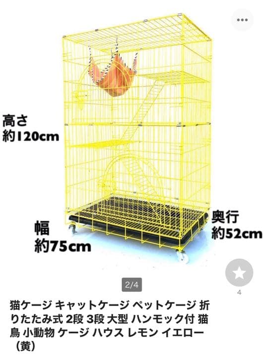 小動物 ケージ