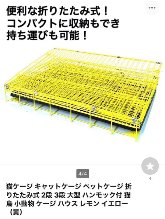 小動物 ケージ
