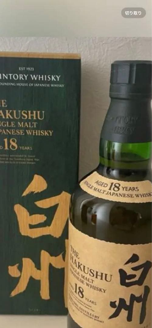 白州18年