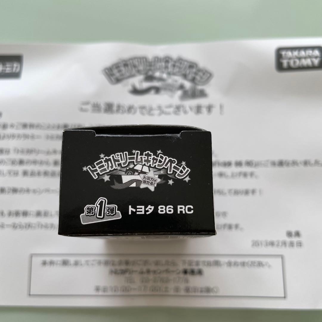 トヨタ 86 RC 【非売品 】トミカドリームキャンペーン第1弾