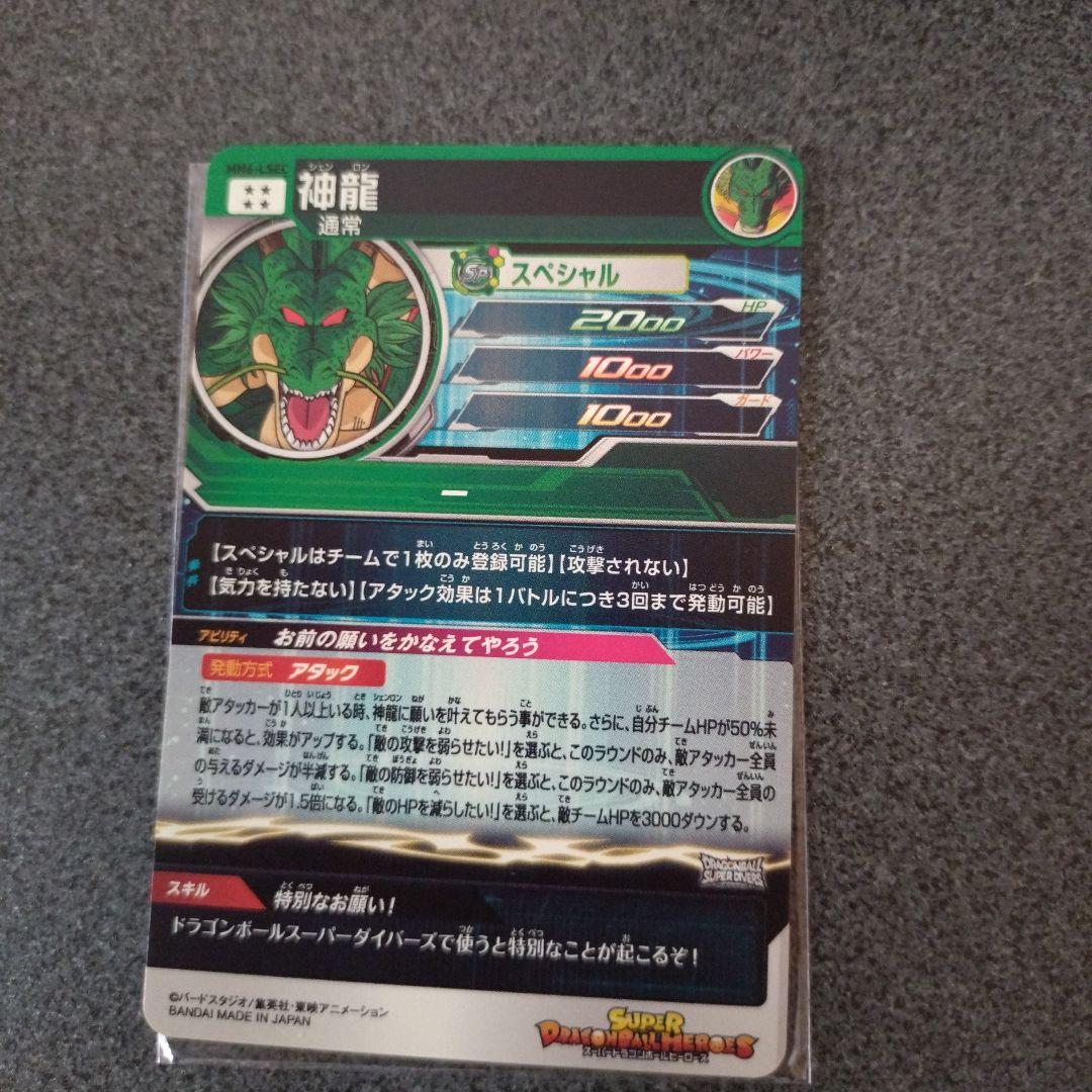MM6-LSEC神龍