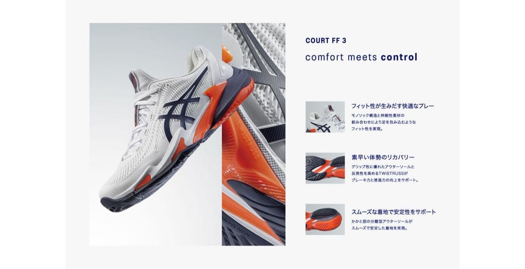 アシックス新品箱入り⭐️COURT FF 3オールコートテニスシューズ競技靴