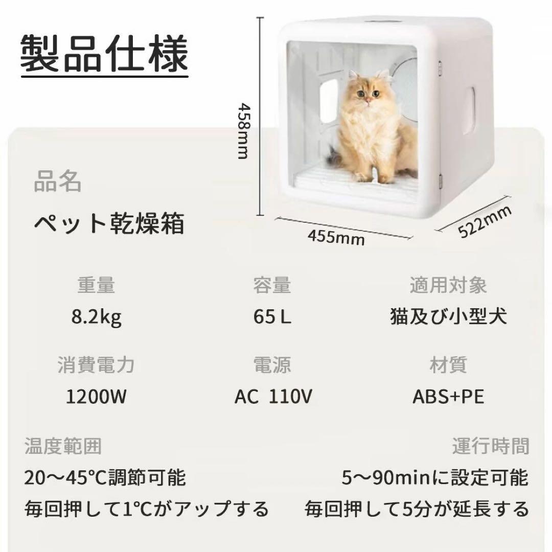 ペットドライヤー　ドライルーム