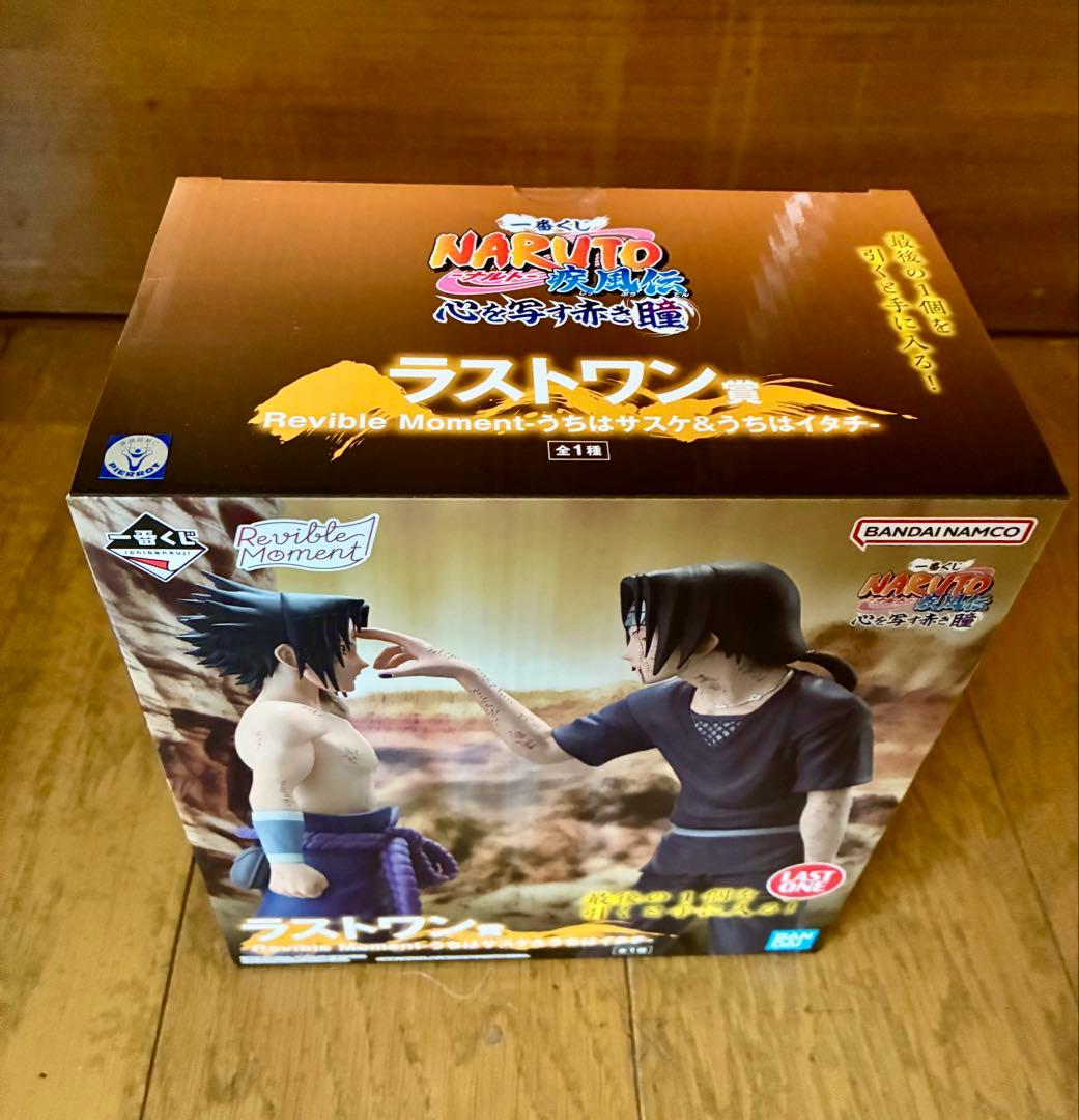 一番くじ NARUTO ナルト フィギュア 心を写す赤き瞳