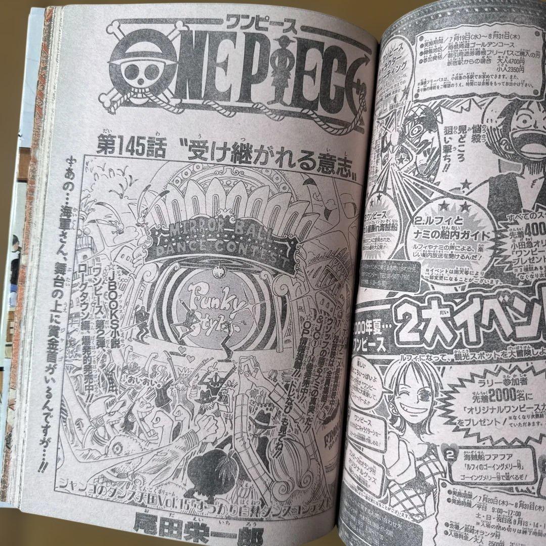 週刊少年ジャンプ 2000年34号 ヒカルの碁／H×H掲載号