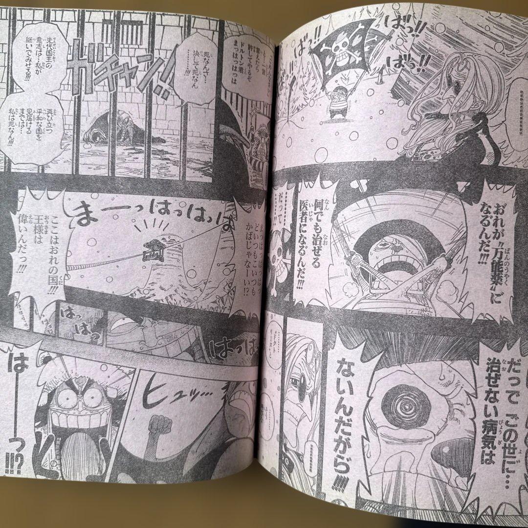 週刊少年ジャンプ 2000年34号 ヒカルの碁／H×H掲載号