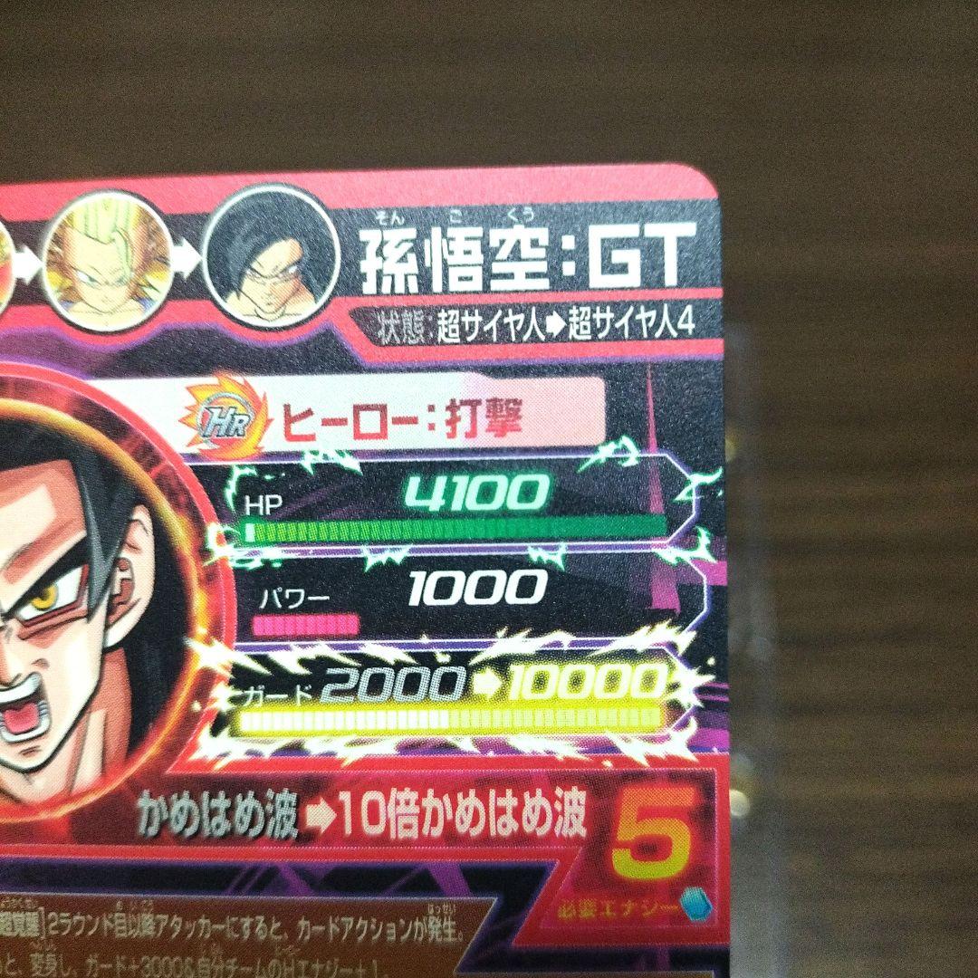 ドラゴンボールヒーローズ HJ7ーSEC、HJ7ーSEC2